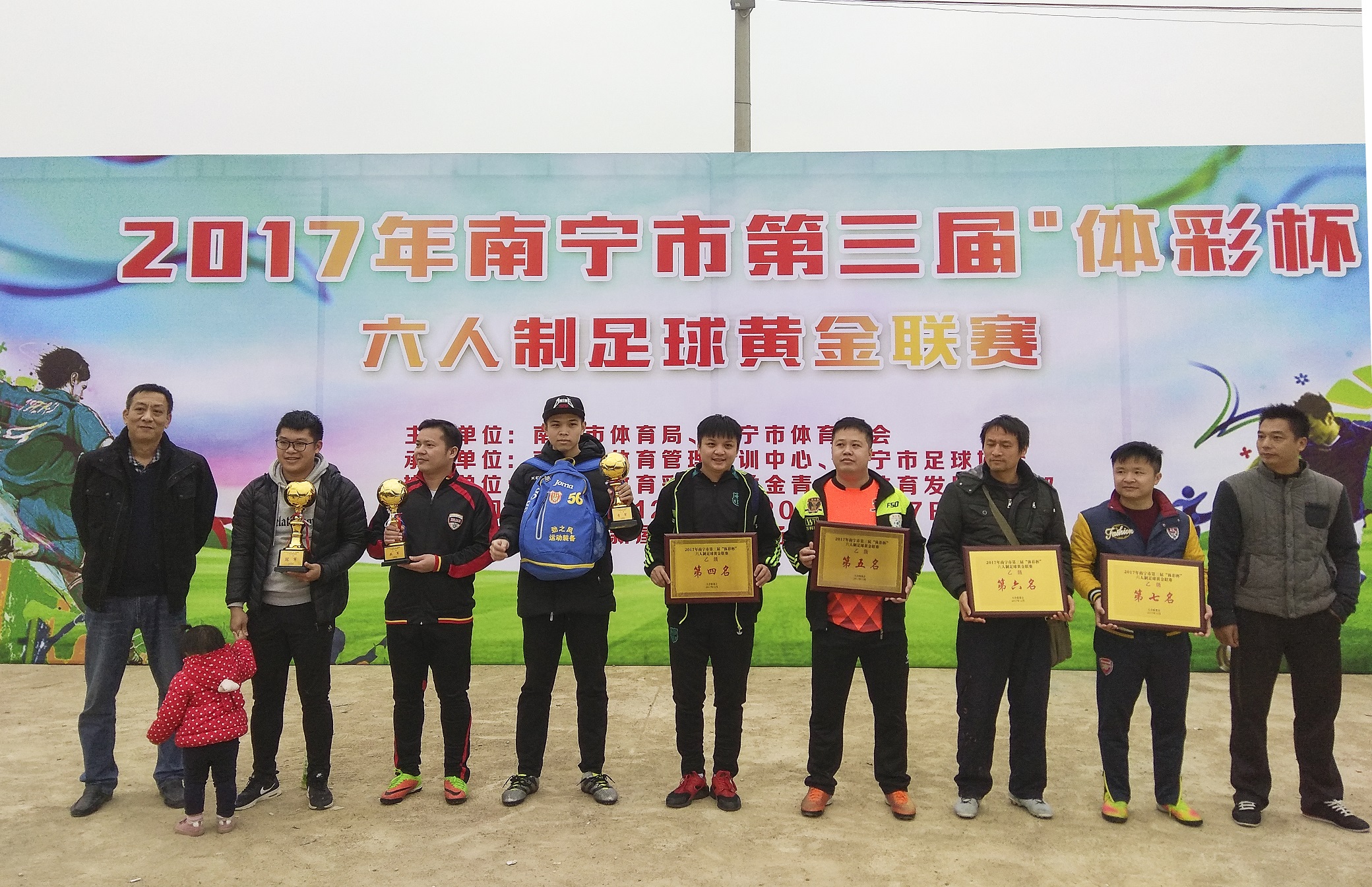 足球赛南宁,南宁足球比赛事件