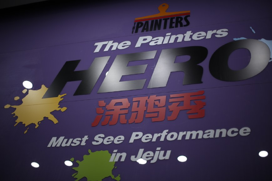 韩国济州岛4天3晚度假游攻略，访大长今拍摄地，纵享神话世界