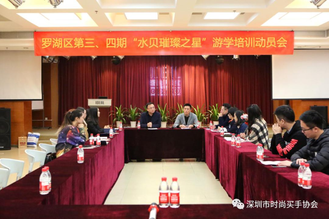 第三、四期“水贝璀璨之星”珠宝研学启航仪式暨动员会成功举办