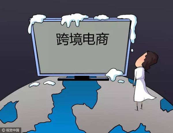 跨境电商怎么填收税表,跨境电商是用什么渠道走税