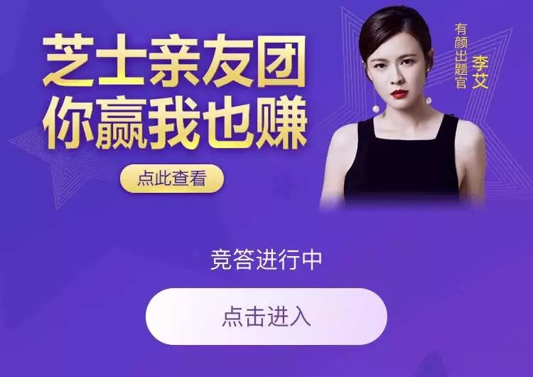 “芝士”就是力量,为什么说直播答题是一种进步