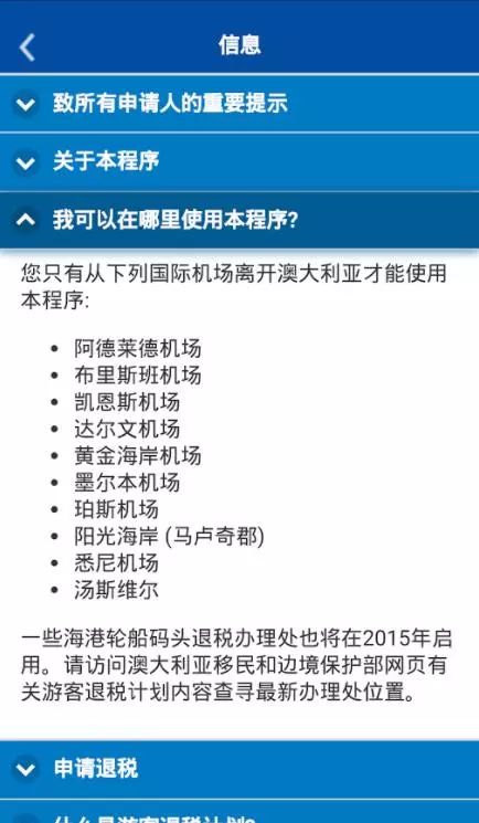 澳洲离境退税有哪些,澳洲华侨回国最新政策
