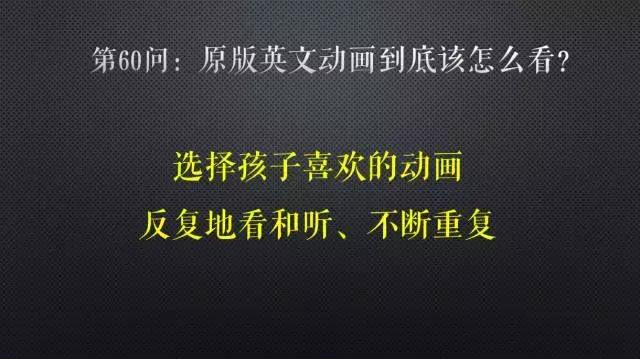 英语“听说读写”详细解读：掌握好方法，别让孩子的努力成为无用功！