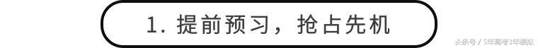 理综从100分到285分,高三理综如何考到285分