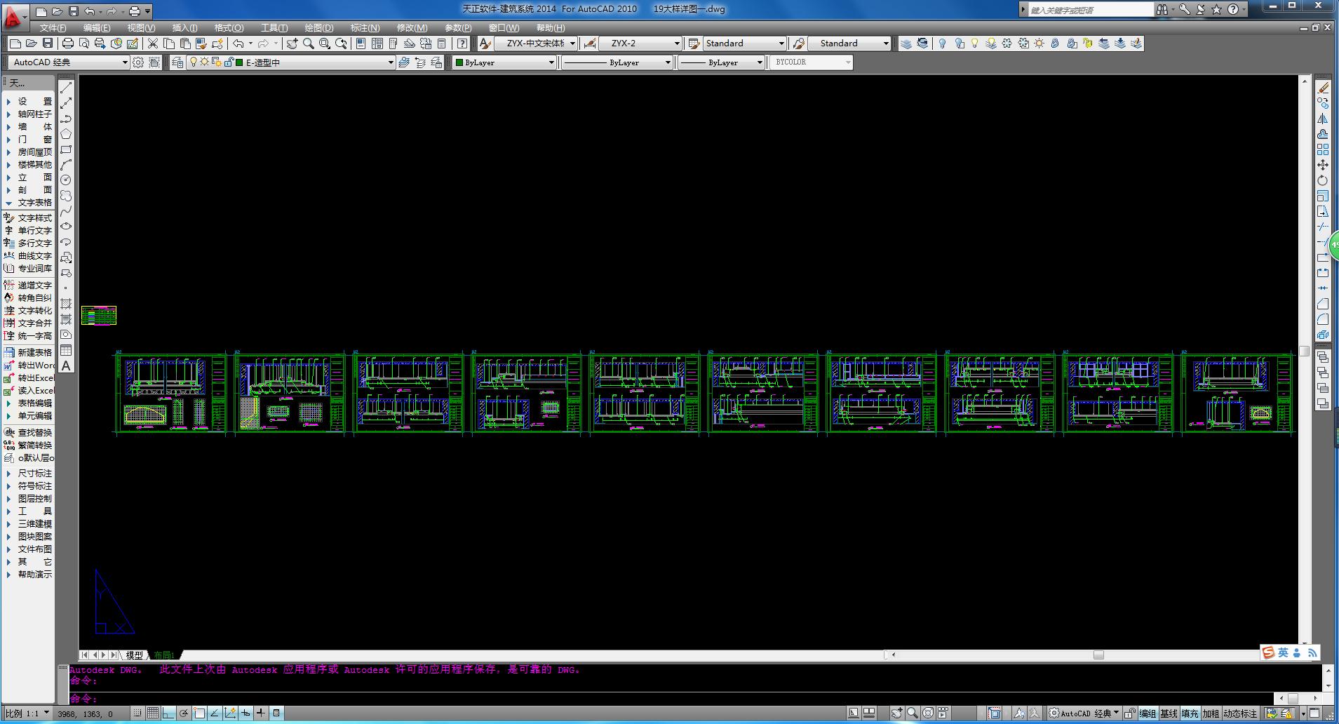 天正cad教学零基础入门书,天正cad教学零基础入门绘图