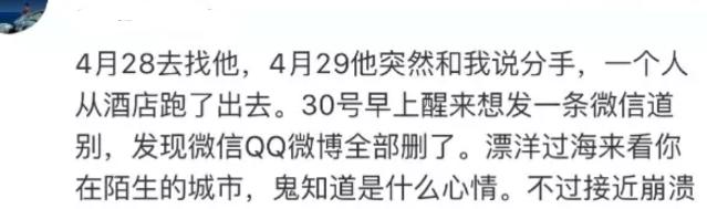男生被喜欢的人删好友是什么感觉,被爱的人删了好友是什么感觉