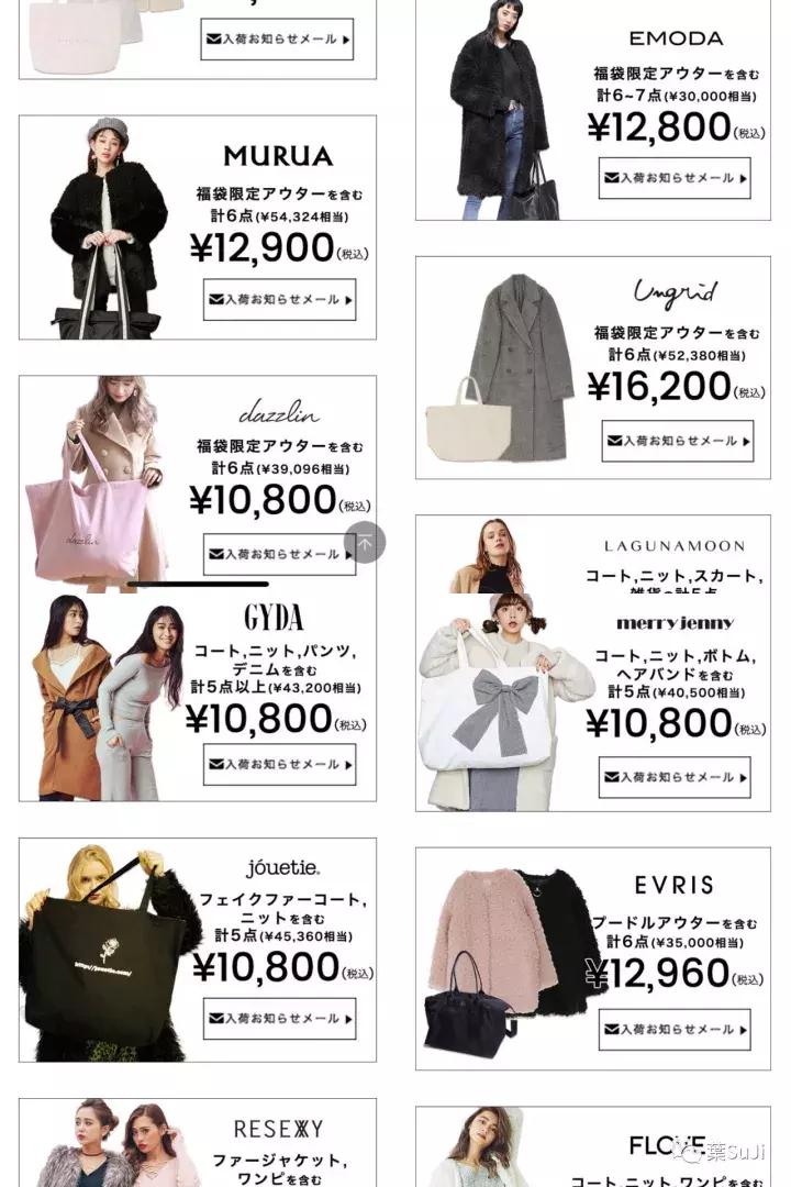 日本福袋与我们的福袋,日本福袋都有什么