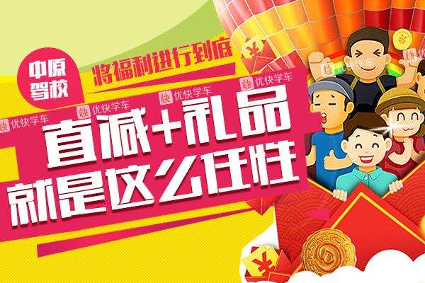 河南郑州市十大驾校排名2021年,郑州荣安驾校和中原驾校哪个好