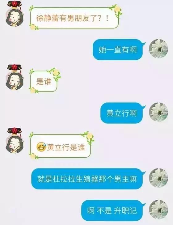 聊天记录打错字恼羞成怒,打错字的女孩聊天记录
