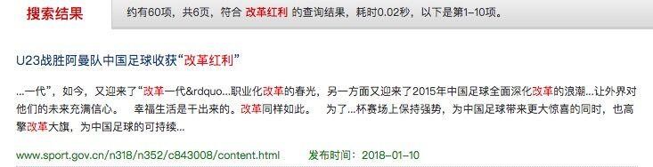 GOAL神奇:国足出局众生相何超悲情靖航热血玉宁怕事总局机智