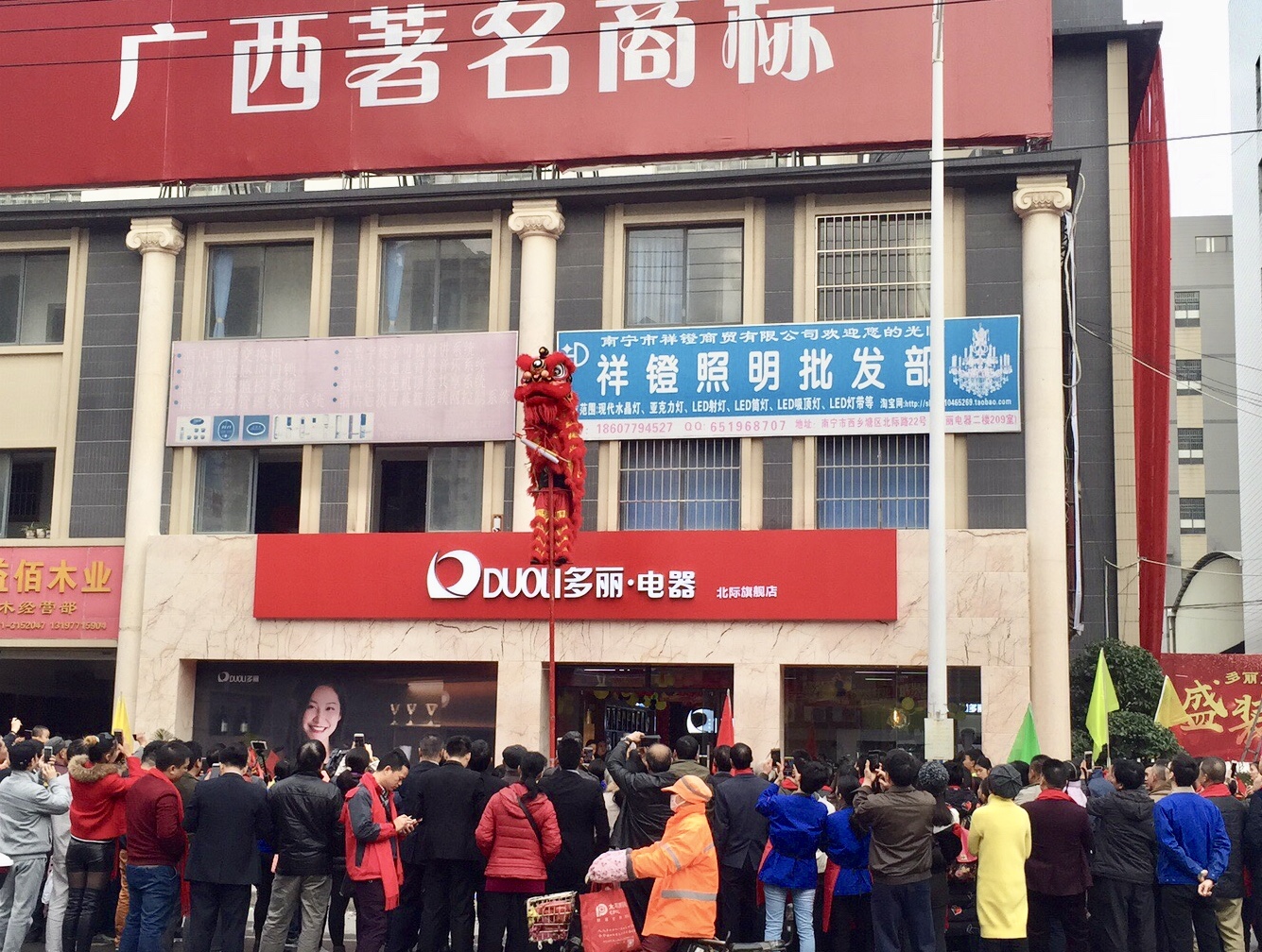 广西柳州多丽电器系列产品,南宁市多丽电器直播间