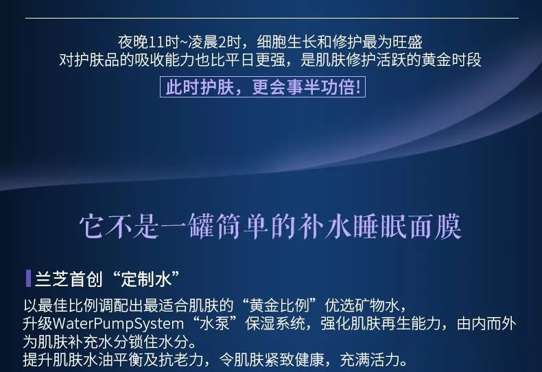 兰芝睡眠面膜怎么使用效果更好,兰芝睡眠面膜的正确使用方法
