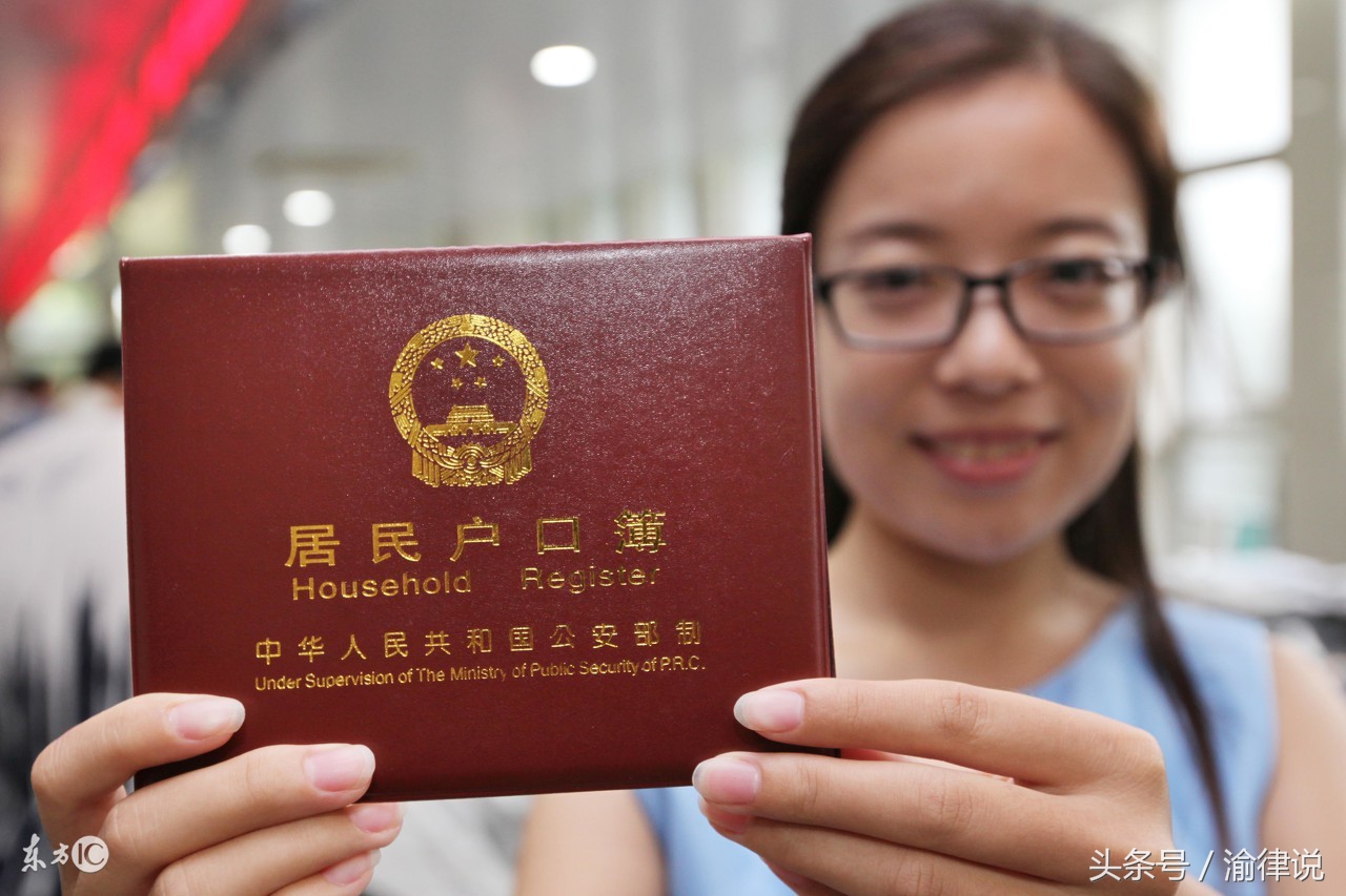 离婚后，也不用为户口问题发愁