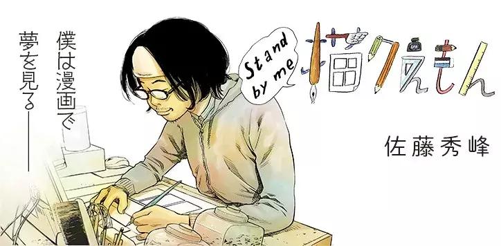 日本漫画家困境,日本底层漫画家