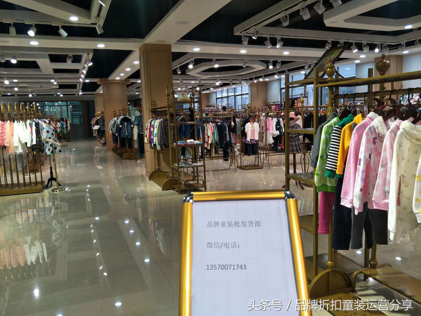 品牌折扣童装店开在哪里比较好,童装折扣加盟骗局套路揭秘