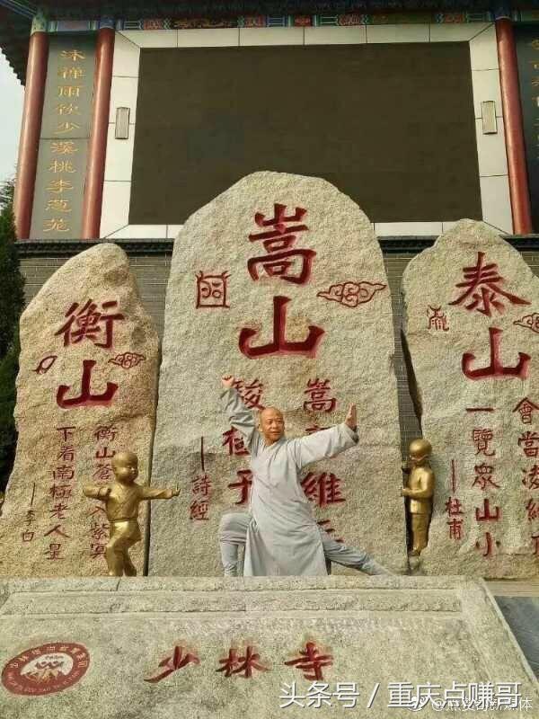 释行武少林禅武,少林武僧释行武