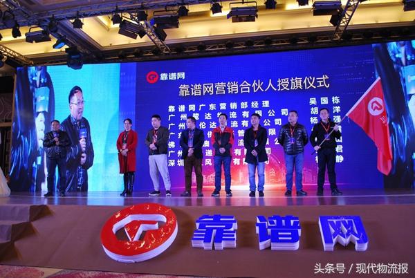 进军大票零担市场，着力生产资料供应链，靠谱网广东网络启动