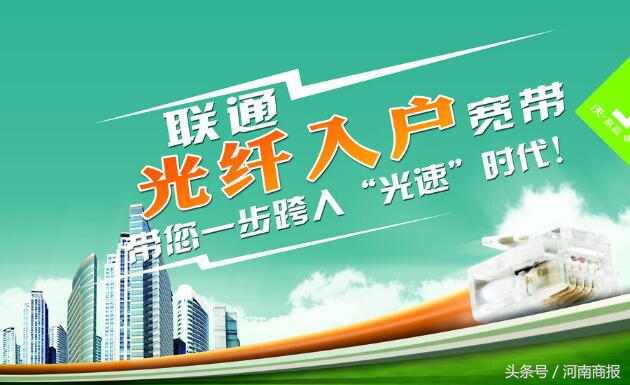 郑州市民续办联通宽带费遇离奇一幕:自己账号被绑他人手机上