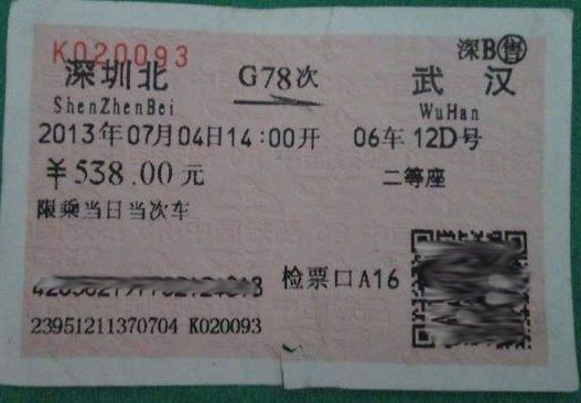 黄牛买火车票骗局,黄牛代买火车票套路