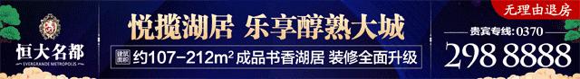 恒大名都业主感受,为什么买恒大名都好