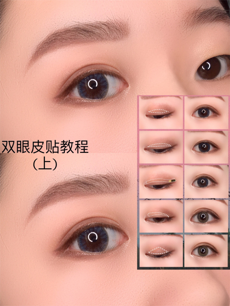 内双贴双眼皮贴可以变外双吗,内双肿眼泡怎么贴双眼皮新手教程