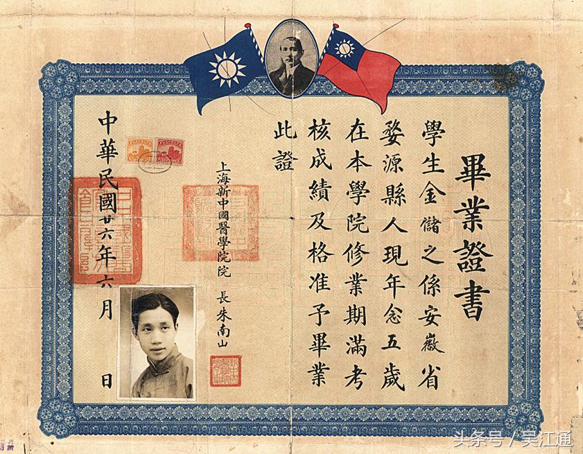 吴江名老中医名单,吴江名中医金跃德