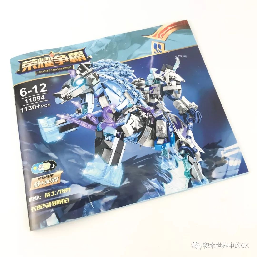 森宝王者荣耀积木玩具,森宝王者荣耀