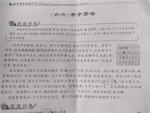 39中市北分校课外文言文知识竞赛