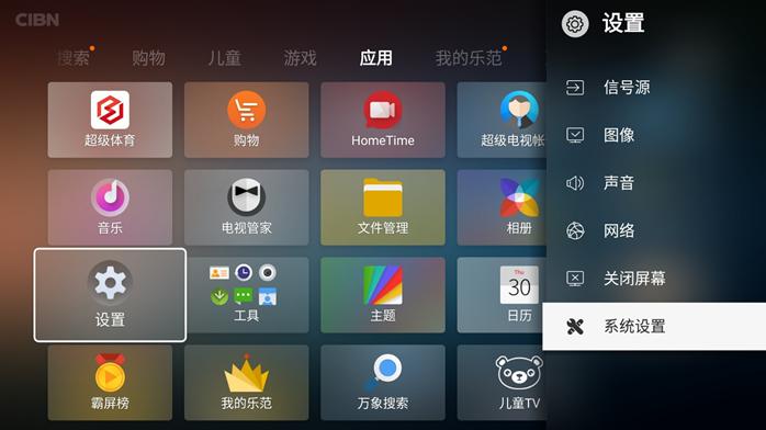 乐视电视可以安装什么,乐视电视安装第三方免费软件方法