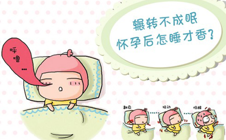 孕妇失眠多梦休息不好,孕期失眠多梦怎样去改善