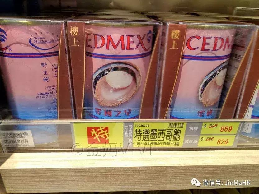 吃货们的福音第二波高丽参鹿茸燕窝等,香港“楼上”值得买的