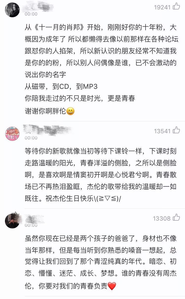 周杰伦等你下课with杨瑞代,等你下课是周杰伦写给谁的