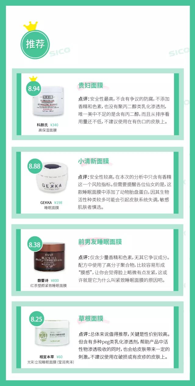 睡眠面膜推荐使用吗,睡眠面膜男士推荐