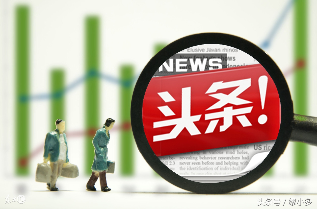 怎样获得头条流量扶持,头条额外的展现流量扶持活动