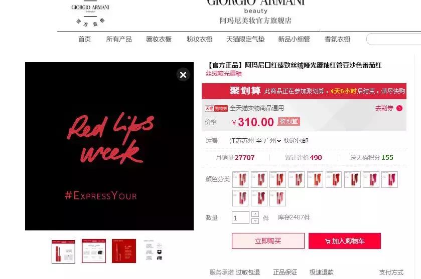 阿玛尼正式在天猫开店,阿玛尼最新信息