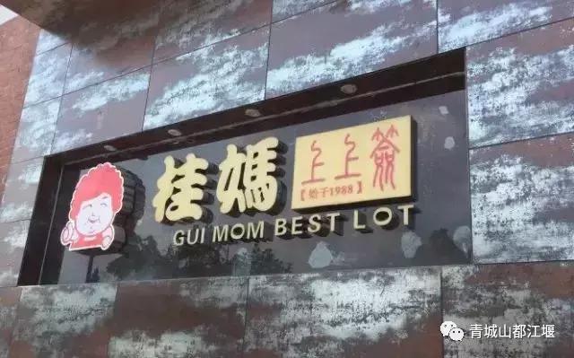 都江堰十大串串,水灵妹带你玩转都江堰