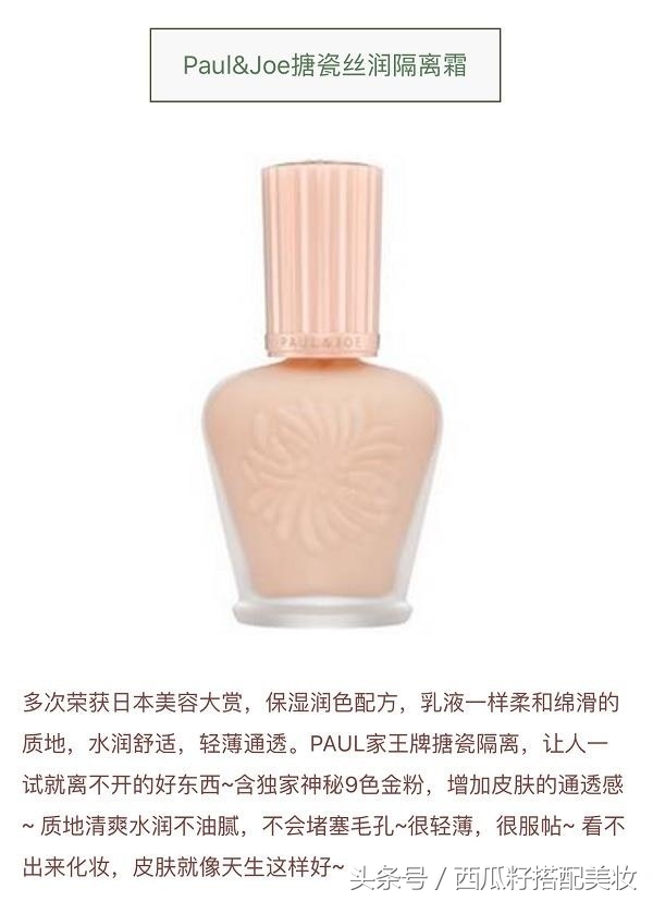 隔离霜第1名提亮肤色油皮,隔离霜抗敏感