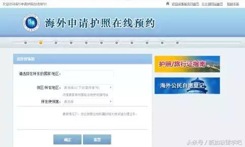 在新加坡换护照这么麻烦了？手把手教你怎样进行网上预约