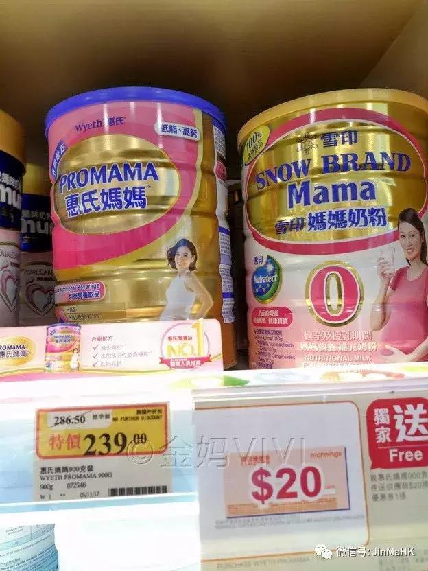香港万宁儿童奶粉,香港万宁皇家美素佳儿价格