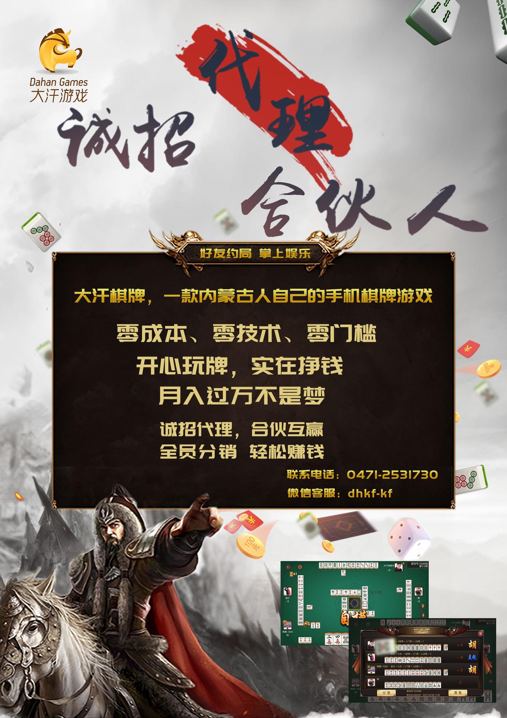 大汉棋牌室,大汗台球