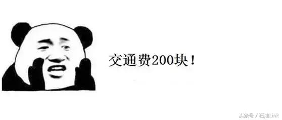 盘点石油人的8大辛酸,在油田上班的你中了几条?