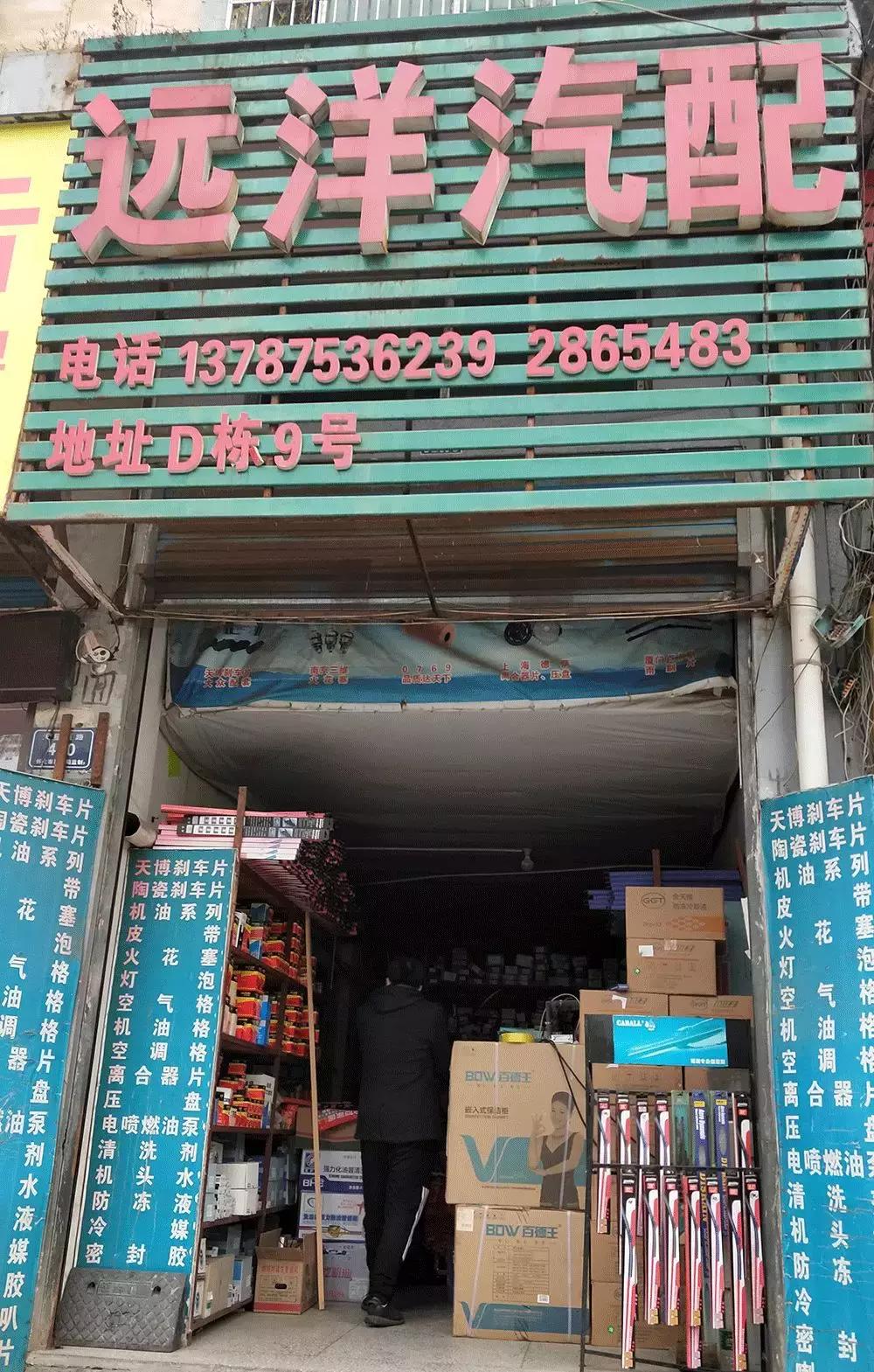 怀化市有哪些汽配市场,怀化最大的汽配市场