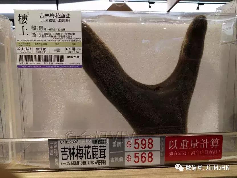 吃货们的福音第二波高丽参鹿茸燕窝等，香港“楼上”值得买的