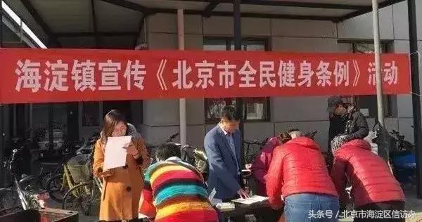 海淀冰雪嘉年华,海淀区运动户外