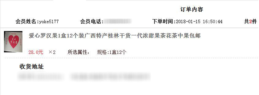 爱心助农滞销果变畅销果,爱心助农行水果滞销