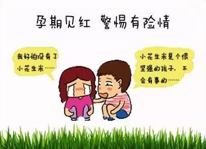 早孕保胎的七大禁忌,早孕保胎的孩子有问题