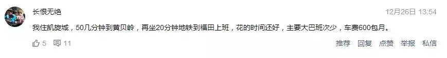 惠州买房深圳上班可行吗,家住惠州工作在深圳现实可行吗