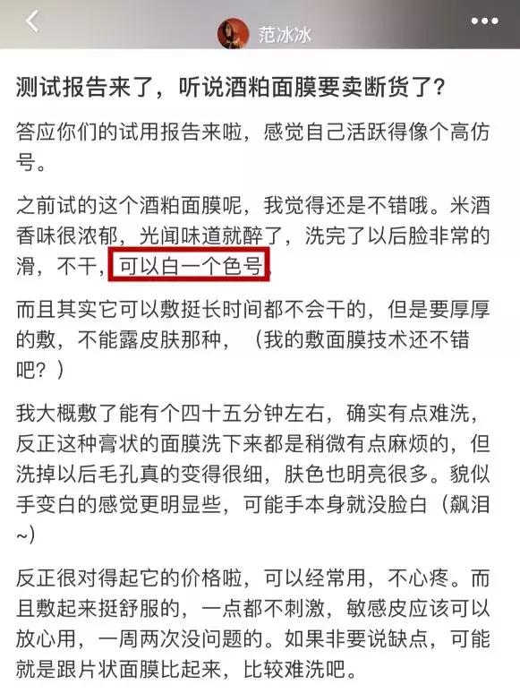 范冰冰推荐的面膜哪个好,好用的范冰冰面膜推荐哪款