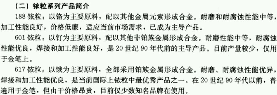 各种钢笔笔尖测评,钢笔有三种笔尖你都知道吗