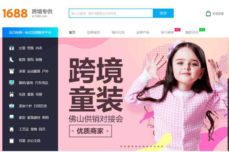 跨境电商进口药品商品进货渠道,跨境电商怎么进货发货的流程